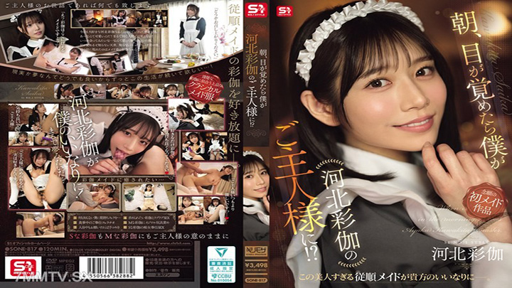 SONE-817-早上醒來，我就是川北彩香的丈夫了